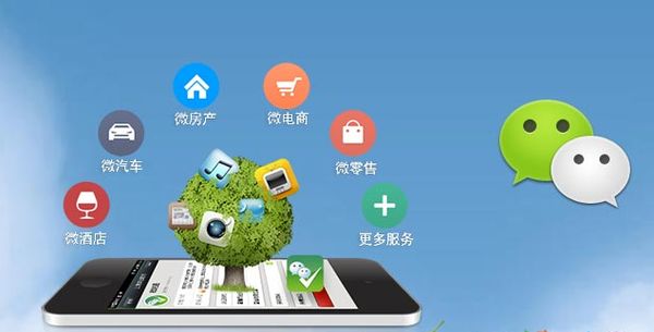 鄄城分析企业微信公众号平台开发的优势有哪些？