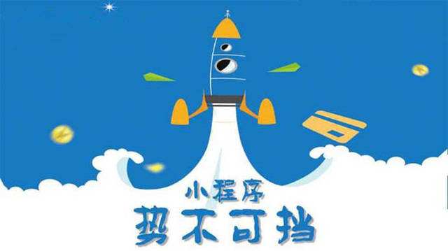 鄄城微信小程序开发如何助力传统零售商突破经营难题