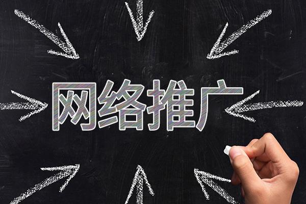 鄄城网络推广公司介绍几个企业软文推广的发布平台